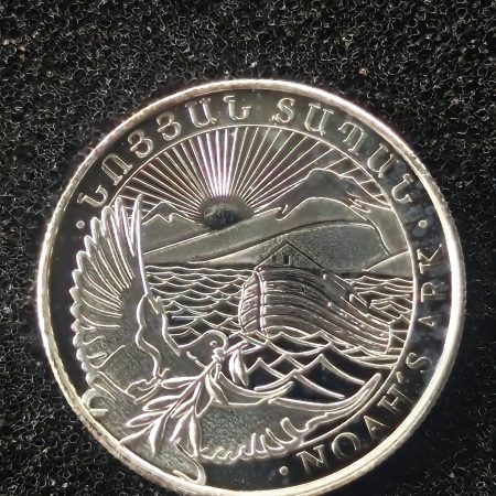 1/4 oz 999 Fine Silver Noah's Ark Armenian Coin